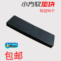 Small square soft cushion glass pad block plastic steel aluminum alloy door and window installation pad high-lift clamp plastic solid gasket