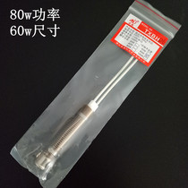 Ande external hot soldering core power increasing soldering core 60W 80W 60W turn 100W solder gun heating core