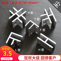 Thickened space aluminum 8~12mm glass clip fixed clip Glass connector Glass layer plate clip Aluminum clip free drilling
