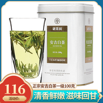 2021 New tea market Research tea Garden tea authentic Anji white tea first-class 100g canned spring tea Green tea tea tea