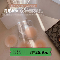 (Bringing Dress Free) Invisible Invisible Summer Thin anti-bump adhesive silicon latex sticker