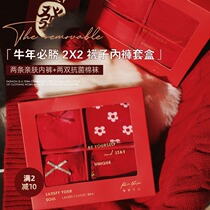 Sydney Life Hall (Hongyun Equipment) New Year Red Socks Underpants Set Comfortable Cotton Gift Box Men and Womens