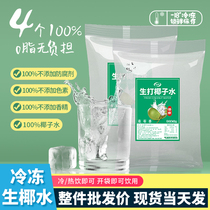 koully frozen coconut milk 1kg raw beat coconut water fresh coconut milk tea shop materials