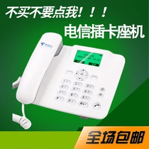 f202 Telecom fixed line 4g5g mobile phone card encryption card Home cordless wireless landline plug-in card telephone