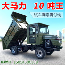 Four-wheel drive agricultural vehicle four-wheel six-wheel diesel tractor dump truck dump truck mountain creeper can be modified