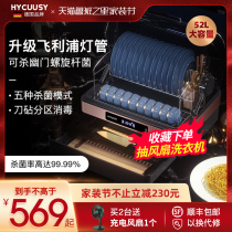 German sea division disinfection cupboard household small kitchen desktop bowl chopsticks knife cutting board disinfection and drying machine