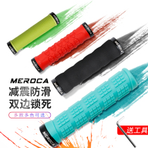 Bicycle handlebar cover Mountain bike handlebar dead fly Aluminum alloy double lock rubber handlebar non-slip handlebar Bicycle accessories