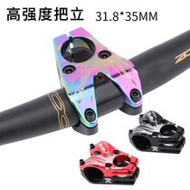 RIRO mountain bike takes the stand AM cross-country DH speed down 45 meters long 31 8 35mm high strength short to stand 179 gr