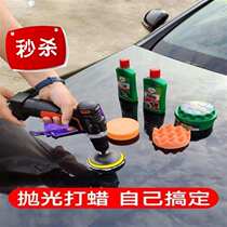 Home small car beauty wireless rechargeable polishing machine waxing god g device electric tools car scratch repair