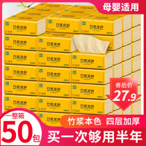 Regal 50 color pack paper household toilet paper towel Facial towel toilet paper toilet paper napkin whole box affordable family pack