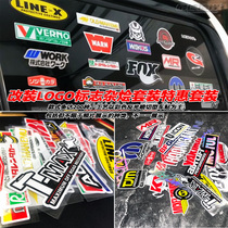 Fubao set car modified LOGO smooth F150 pickup off-road vehicle rear gear glass rear combination sticker
