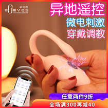Remote control jumping egg strong earthquake remote plug-in female wireless underwear electric shock small go out wearing monster sex toys