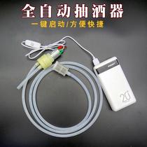 Household electric drinking artifact self-priming drinker automatic wine sucker grape wine extraction white wine filter