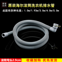 Washing machine drain pipe extension General Haier automatic drum water outlet hose downpipe extension fittings