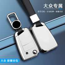Volkswagen key set Speed Teng Baolai polo Golf Tiguan l Langyi Explore song explore shadow Explore Yue X shell car bag buckle