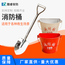 Fire bucket fire shovel shovel pointed yellow sand bucket water semicircular bucket iron stainless steel fire extinguishing exercise fire equipment