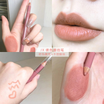 South Korea Pony recommends J X jx lip liner neutral peach nude long-lasting natural grooming lips