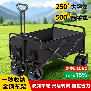 200L 折叠式牛津布露营储物手推车（黑色） 200L 折叠式牛津布露营储物手推车（黑色）