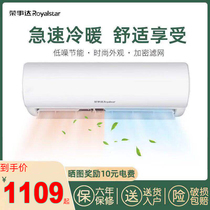 Rongshida air conditioner hanging 1p large 1 5 horses single heating and cooling household wall mounted fixed frequency 2p energy saving silent intelligent