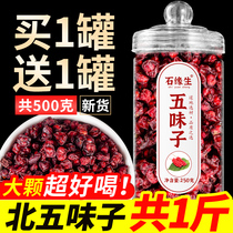 Schisandra non-wild fresh Changbai Mountain North Schisandra Camellia oilseed Non-special grade Schisandra Chinese medicine 500g Bulk