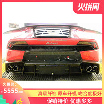 Suitable for Lamborghini Huracan Hurricane LP580 610 modified small surround carbon fiber rear spoiler back lip