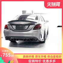 19-20 new original car Mercedes-Benz C- Class W205 C63 four-door sports version modified small surrounding carbon fiber rear lip