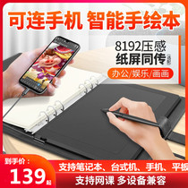  Mobile phone Smart hand-painted book Computer drawing board Electronic drawing writing board Smart handwriting book Digital tablet Hand-painted board