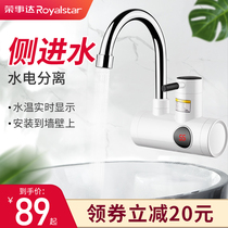 Rongshida instant electric faucet heating kitchen treasure over tap water household water heater side water inlet