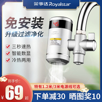 Rongshida electric faucet instant heating fast hot kitchen treasure water heater over water heat free installation household