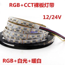 LED soft light strip RGB CCT highlight light strip five-in-one RGB dimming color temperature bare board light strip 12V 24V