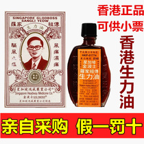 Hong Kong Kimbos Luo family oil 10ml