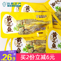Yuetai Aquatic Spicy Yellow croaker Instant Small Package Crispy Yellow croaker Snacks Instant Bag Yantai Seafood