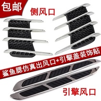 Machine cover door decoration stickers for modification special shark gill air vents Car decoration strip body appearance supplies accessories
