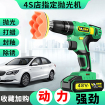 Car polishing machine wireless waxing beauty artifact tool Electric grinding machine charging car with household scratch repair
