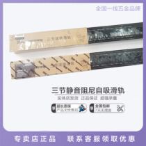 Top-solid drawer track buffer three-section rail mute thickened cabinet wardrobe Slide Rail Five Gold Accessories Pulley Slide