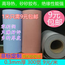 Thermal conductive silicone cloth insulation cloth IGBT single tube MOS tube inverter welding machine heat dissipation silicone gasket silicone rubber cloth 300MM