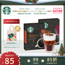 Starbucks coffee American coffee powder 2 boxes 20 bags of fine instant coffee sugar-free ice American black coffee cold extract
