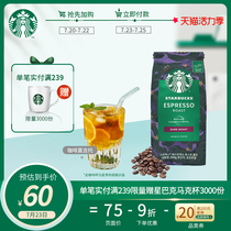 Starbucks Coffee Home Enjoy Black Coffee Blend Espresso Roasted Coffee Beans 200g Sugar-free Cold Brew Iced American