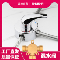 Electric water heater mixing valve accessories All copper surface mounted wall-mounted shower Cold and hot water faucet switch mixing valve