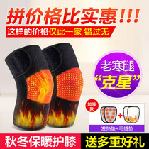 Knee pads cover warm old cold legs men and women cold joints summer thin section inflammation self-heating in the elderly hot compress