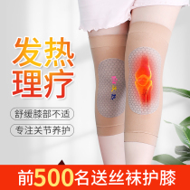 Self-heating knee pads womens summer leg pads thin section care knee heating warm old cold legs Womens special joint pain