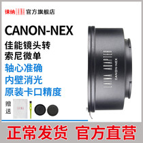 The Leena Export Edition Canon CANON EOS EF EFS SPIN SONY E NEX A7 FE TRANSFER RING