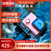Seabird sports camera 4K motorcycle HD riding diving vlog camera helmet driving recorder 3 0