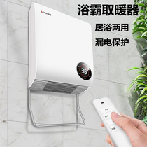 Wall-mounted bathroom heater smart bath air heater bathroom waterproof household non-perforated wall heater
