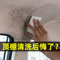Car interior ceiling cleaning agent Car interior top strong decontamination Indoor roof foam suede leave-in cleaning artifact