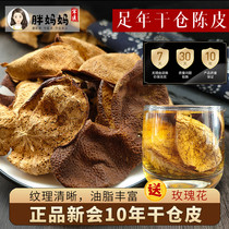Authentic Xinyi tangerine peel dry tea special grade ten years old Chen peel tea 10 years orange peel century specialty 250g