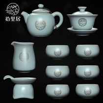 Shiliju high-end Ruyao Kung Fu tea set Home office reception teacup tea maker Gift gift box