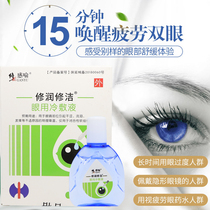 Correction eye drops Relieve eye fatigue Dry eye itching Dry eye drops Antibacterial anti-itching drops Anti-myopia invisibility