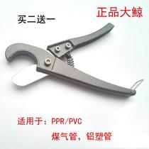 Shear pvpr fast c tube scissors p scissors quick cut aluminum plastic tube tube knife scissors tube electrician quick cutting blade line