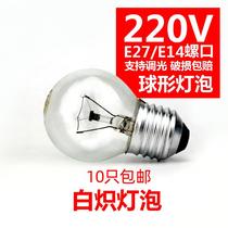 White woven bulb e27e14 screw Port tungsten bulb 25W 40W 15W warm yellow light spherical bulb dimmable